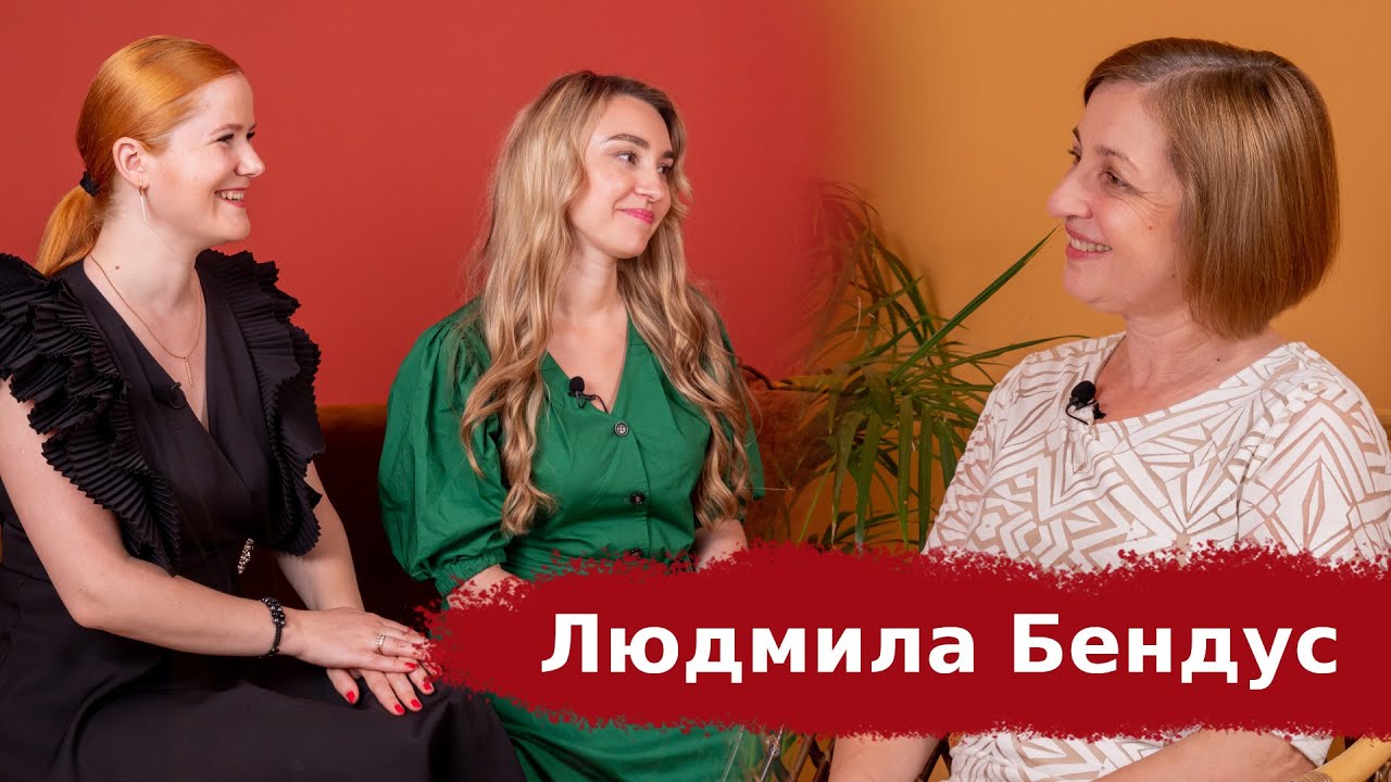 Аборт - як пробачити самій собі. Історія Людмили Бендус | Взаємно відверті