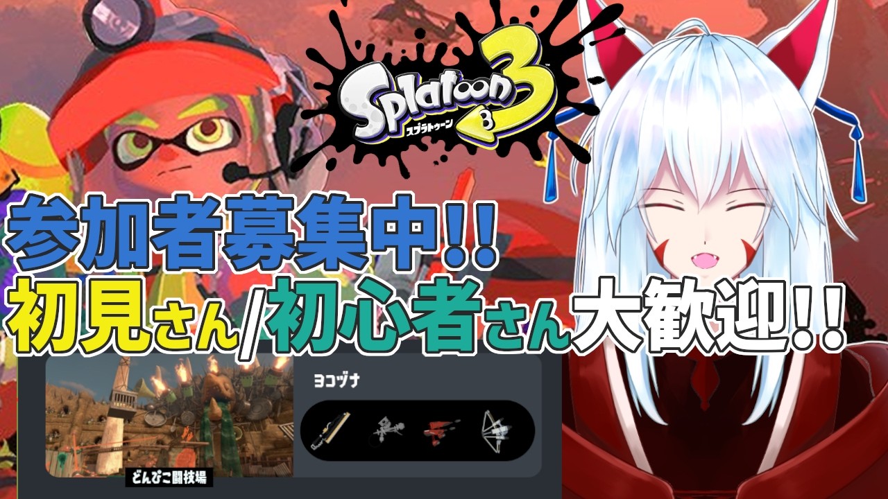 【 #スプラトゥーン3 /サーモンラン/参加型】春の気配を感じながらバイト✨～ニチアサ定例サモラン～✨【#vtuber 二ノ又宗旦】