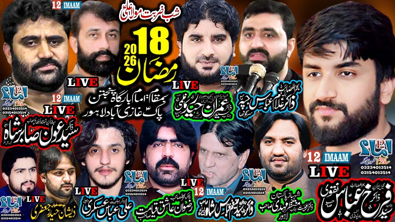 Live Majlis aza | 18 Ramzan 2026 | Ghaziabad Lahore