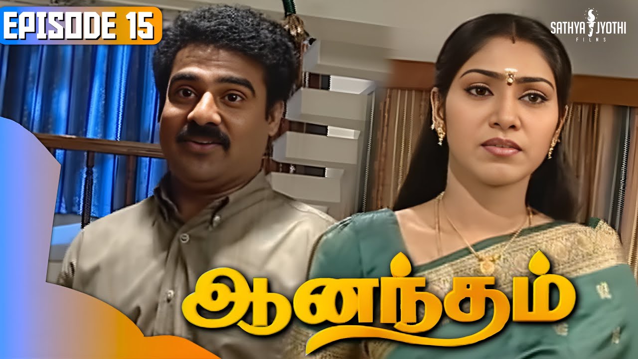 Anandham | ஆனந்தம் - Episode 015 | Sukanya | Sathya Jyothi