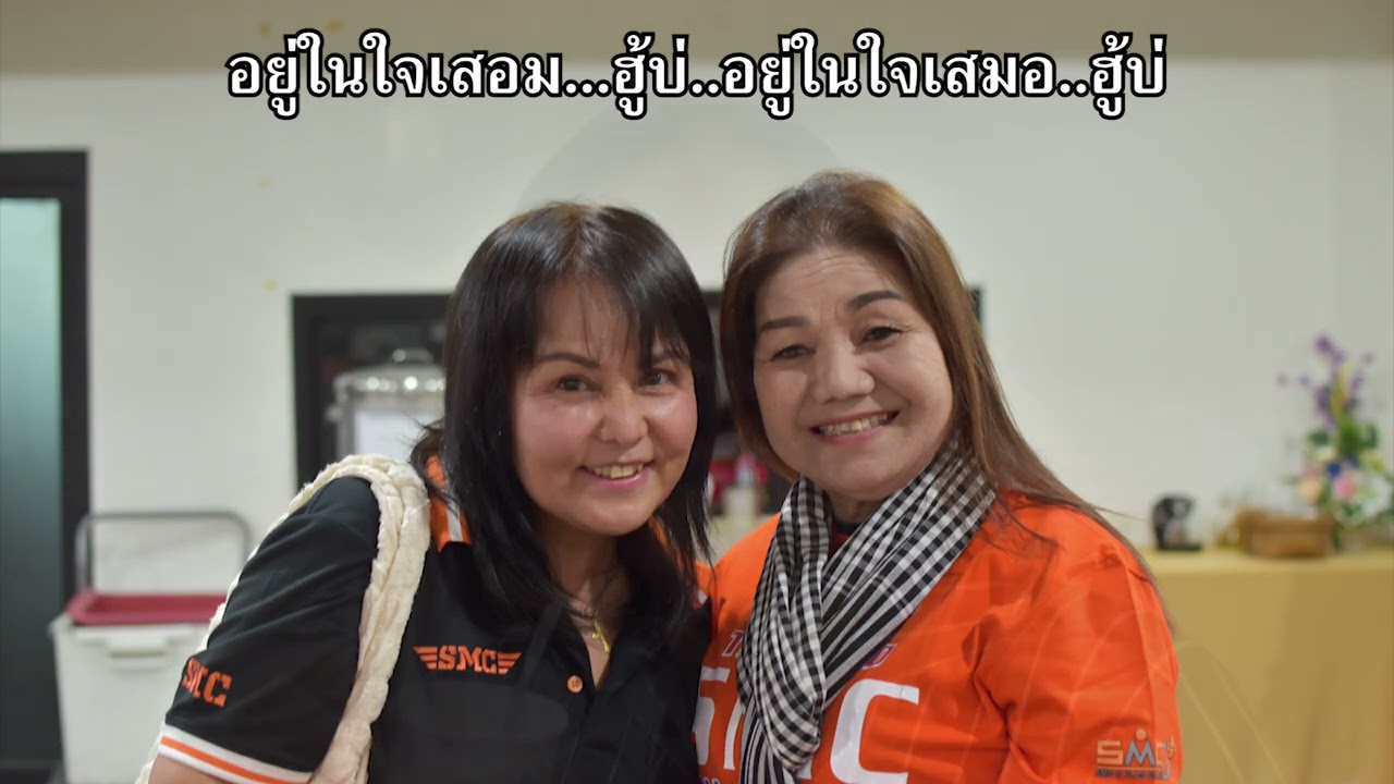 อยู่ในใจเสมอ NDS ร้อยเอ็ด #3