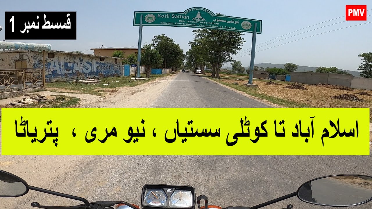 Islamabad to Kotli Sattian to New Murree to Patriata on Honda CG 125 SE Part 1 | PakMotoVlog