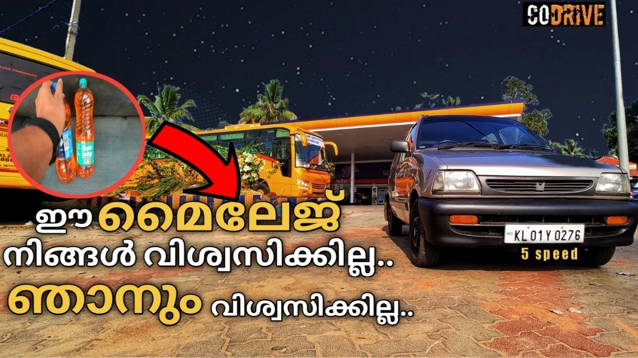 Maruti 800 | Mileage test | part 1| #codrive#cars