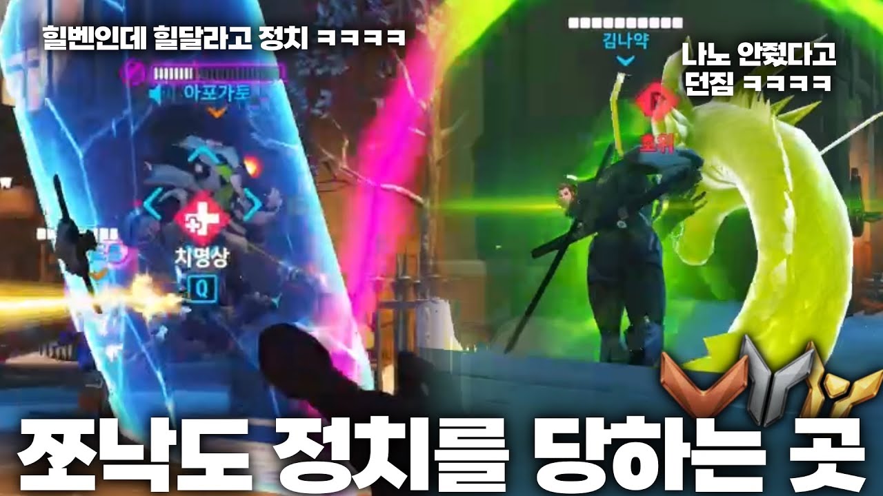 프로게이머가 부캐로 정체를 숨긴다면