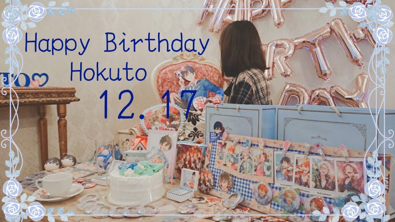 【本人不在の誕生会】ホッケーお誕生日おめでとう🎂
