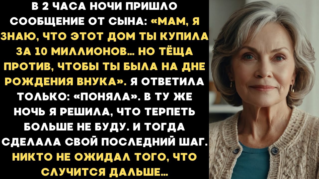 Сын заявил: 