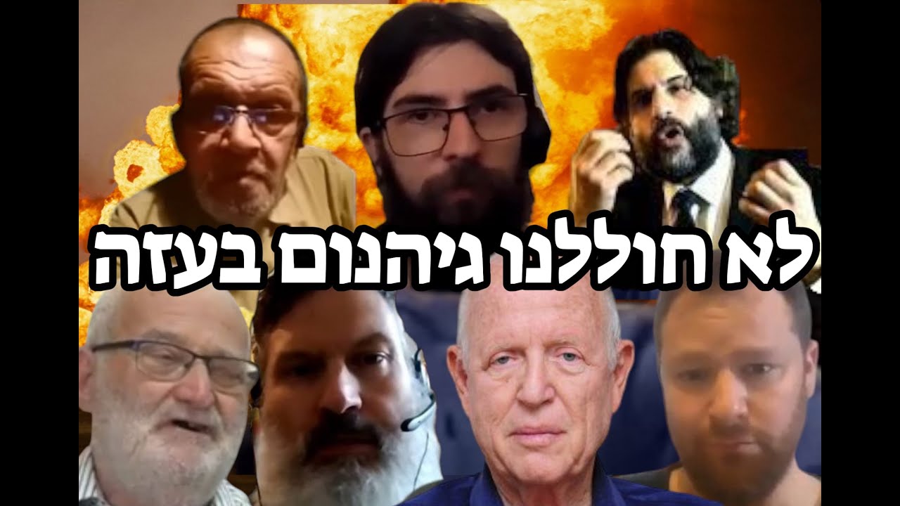 יוסי בלום הלוי: טרמפ נתן יד חופשית לעשות גהינום וצה