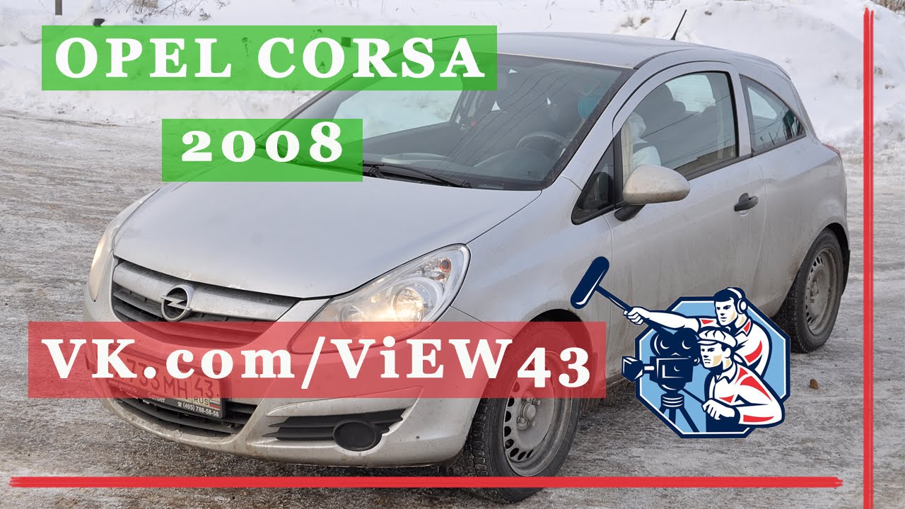 OPEL CORSA 1.0 2008 год, ОБЗОР, ПРОБНАЯ СЪЁМКА