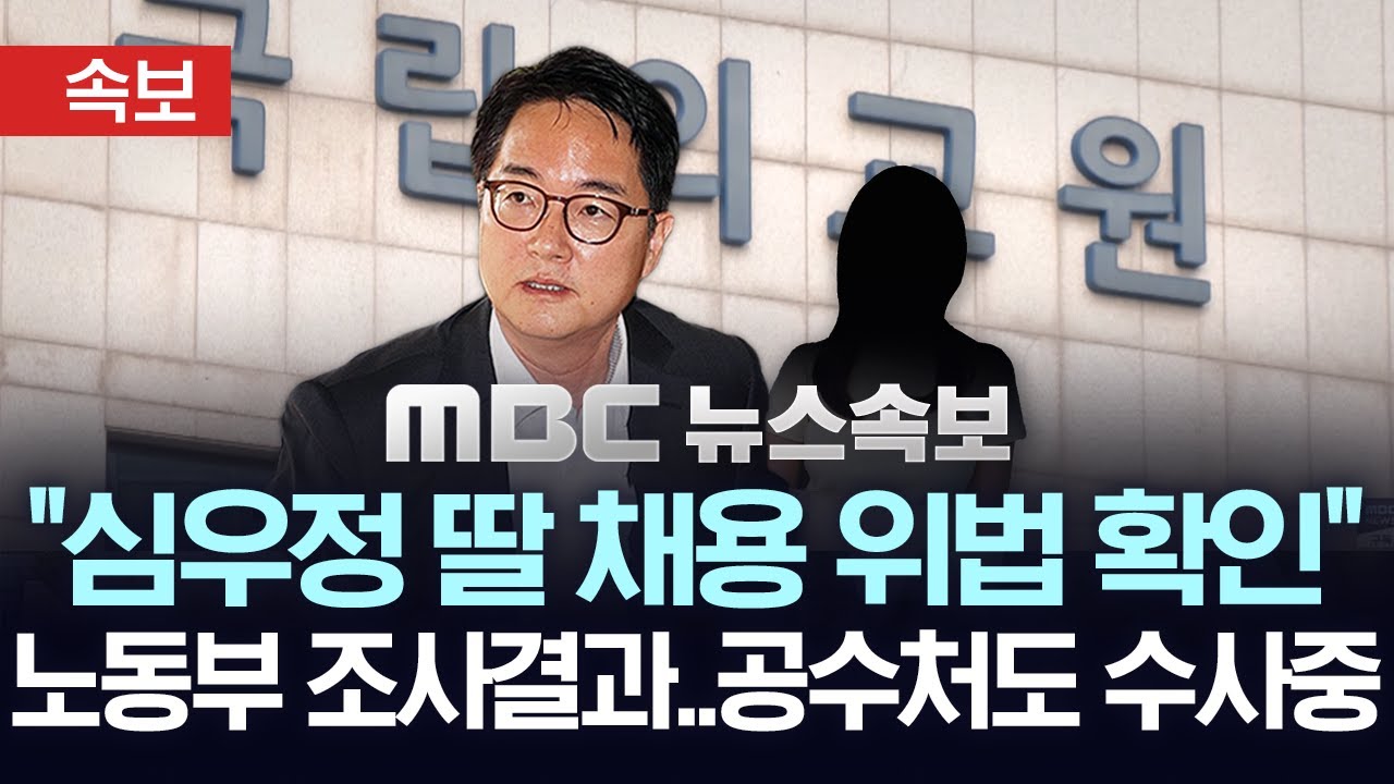 [속보] 노동부 