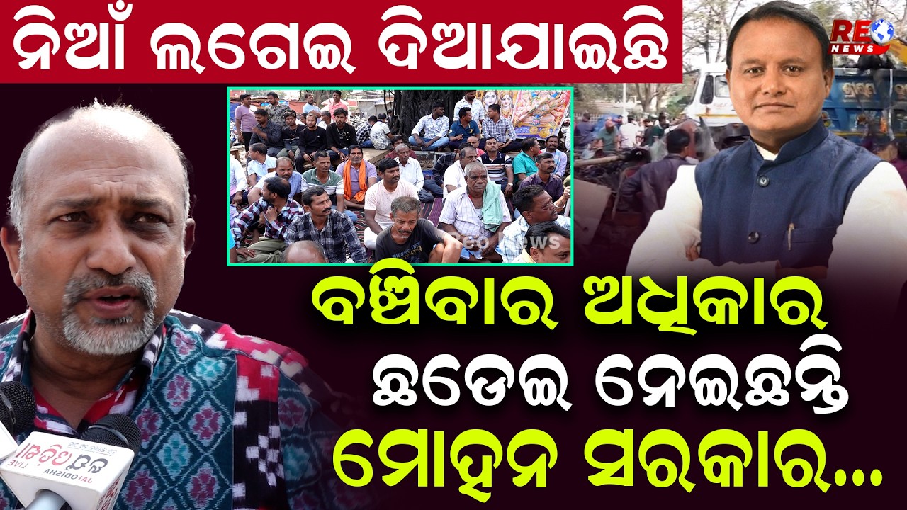 ସାଂସଦ ଓ ବିଧାୟକ ଚାହୁଁଛନ୍ତି ଲୋକ ହଇରାଣ ହୁଅନ୍ତୁ,ଆଗାମୀ ଦିନରେ ବିଧାନସଭା ବନ୍ଦ କରିଦେବୁ ll Unit 1 Market