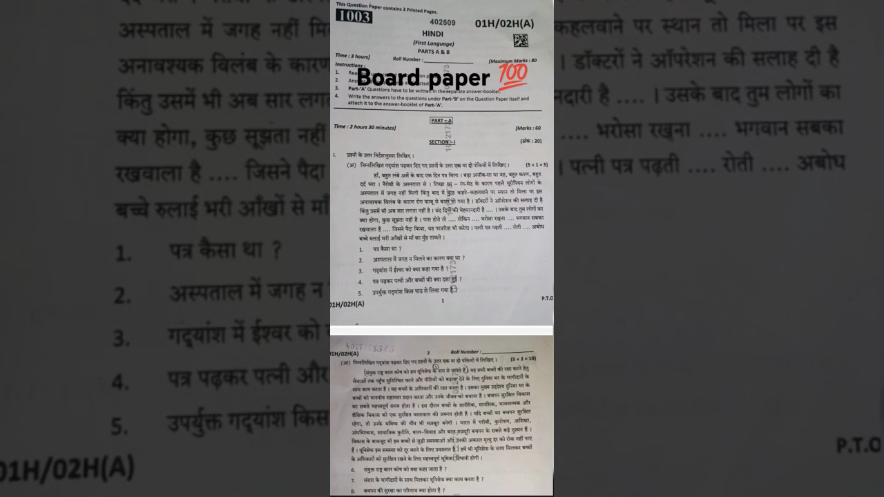 Telangana state SSC class 10th board exam question paper Hindi FL 1st language 💯 final boards 💯