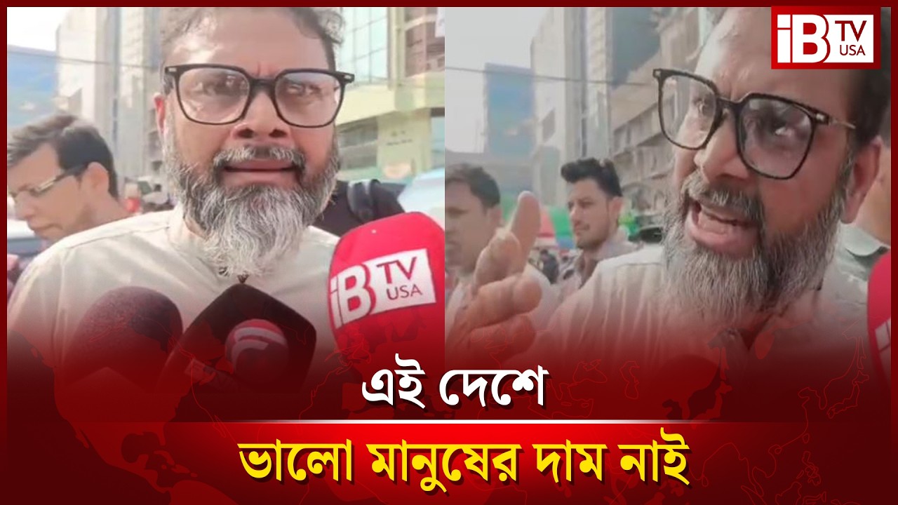 ড. ইউনুস যাওয়ার সময় কিছু নিয়া যায় নাই | Dr. Yunus doesn't take anything with him when he goes |