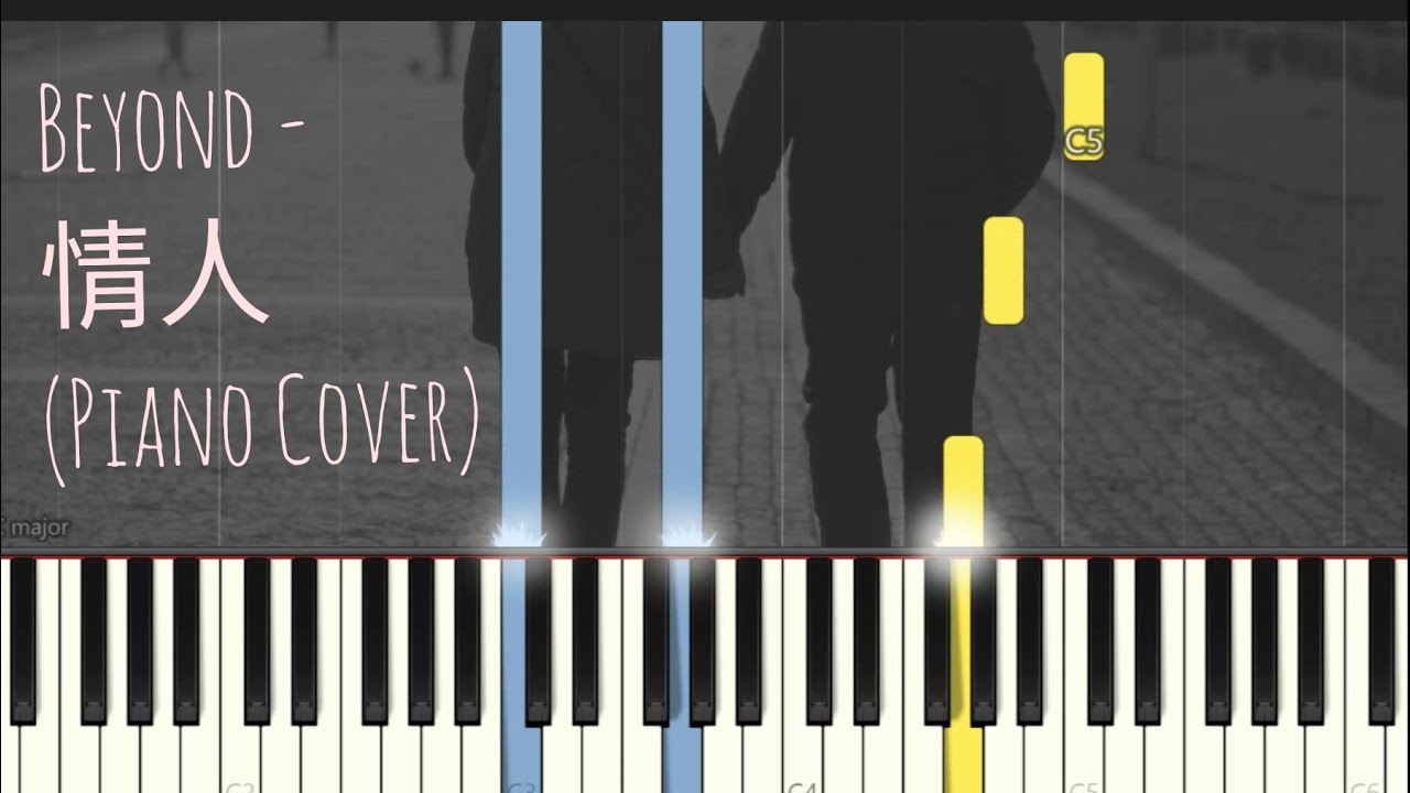 Beyond - 情人 Lover | Piano Pop Song Tutorial