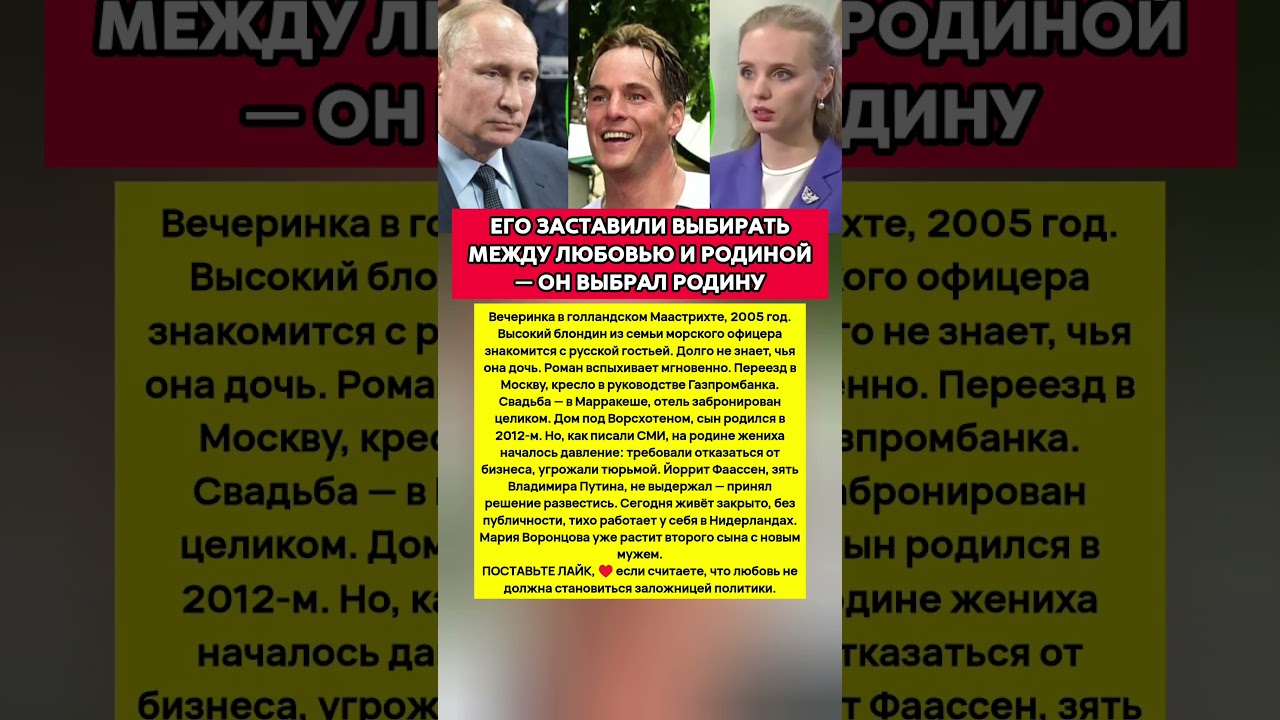 ULTIMATUM ISSUED AND FAMILY DESTROYED: Why did Putin's son-in-law ABANDON everything and LEAVE? #...