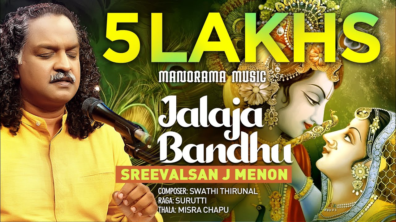 Jalaja Bandhu | Sreevalsan J Menon | Surutti | Sringaram