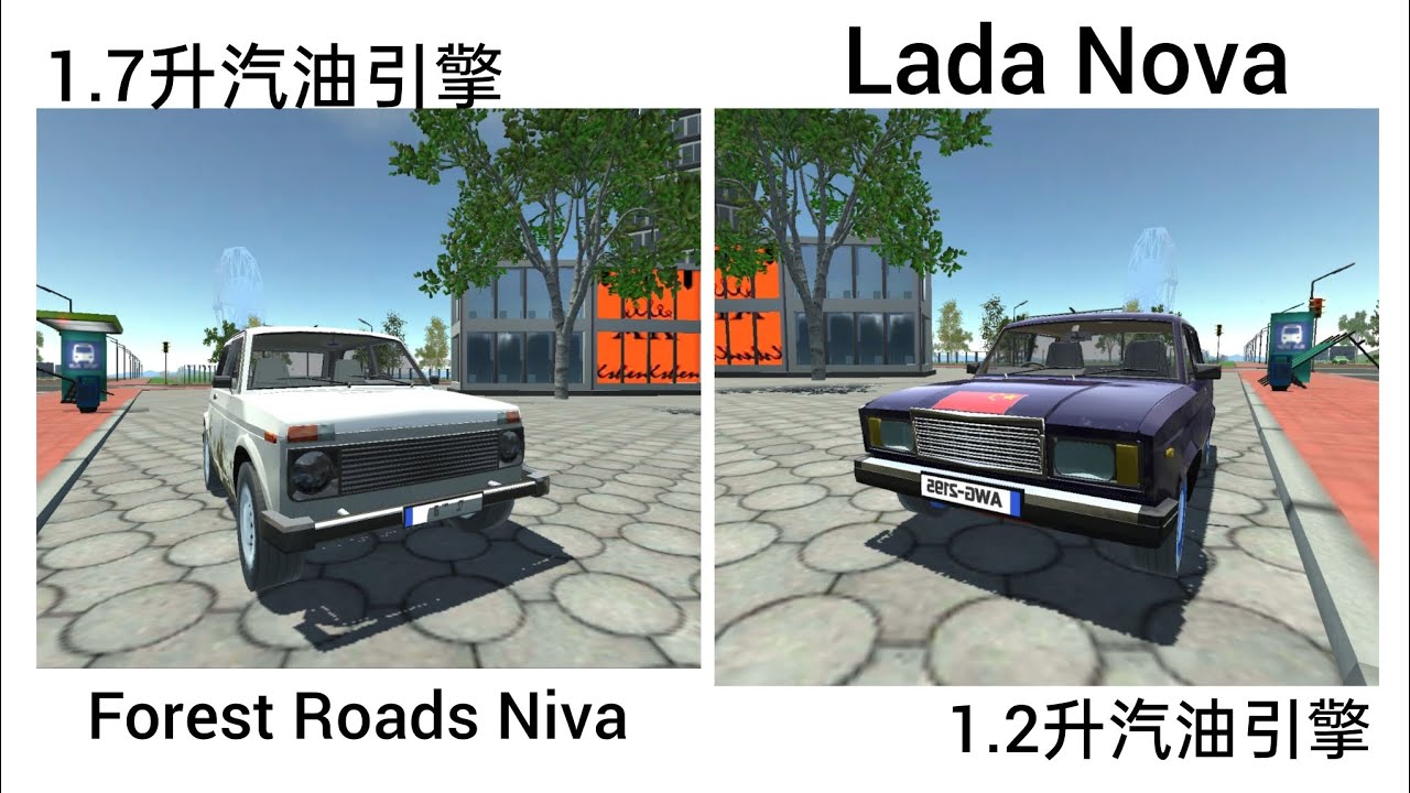 Car Simulator 2 GamePlay driving Forest Roads Niva 1.7 and Lada Nova 1.2 6853-KT and AWG-2195