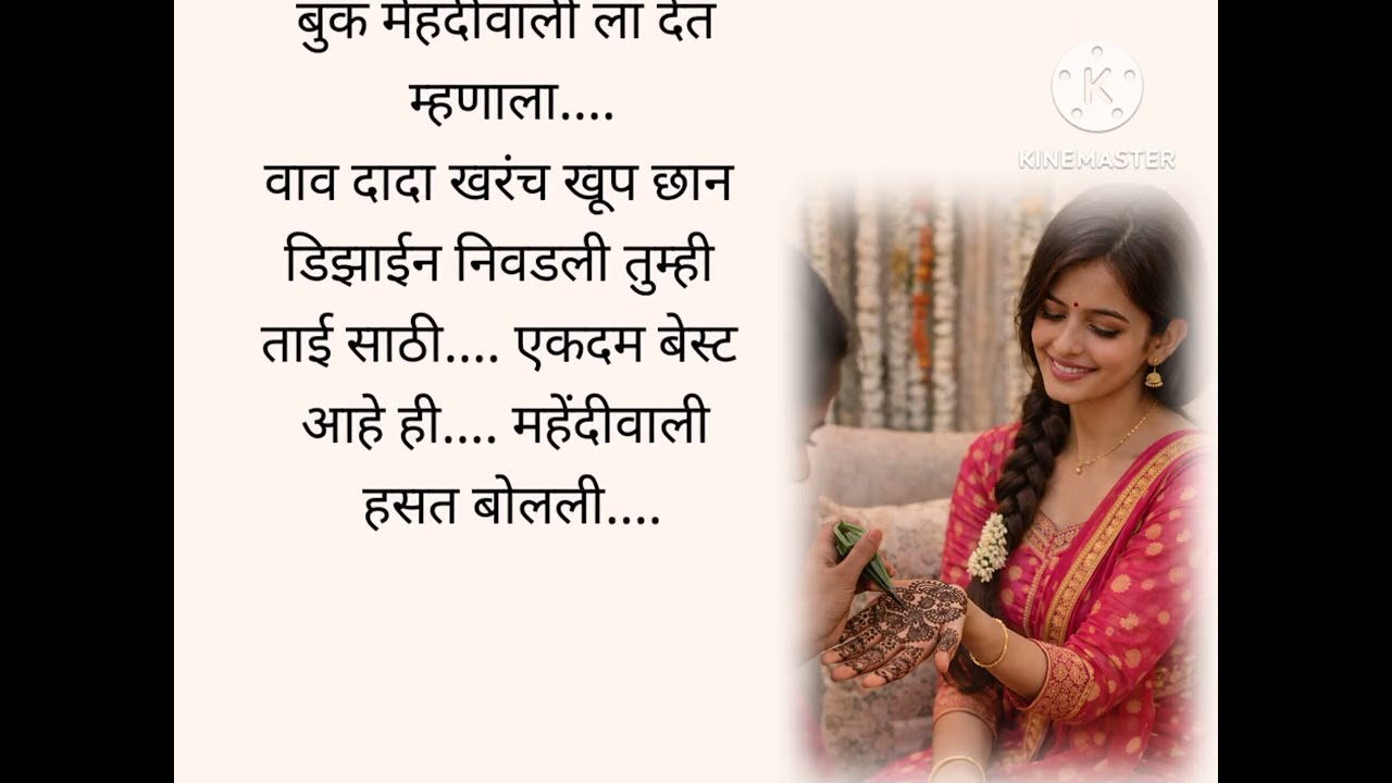अभी करतोय जलस फील..🤪 वेदांतिकाला लागली अभिच्या नावाची मेहेंदी.| Ep 9 | बहरेल प्रेम 💔 अभी 💗 वेदांतिका
