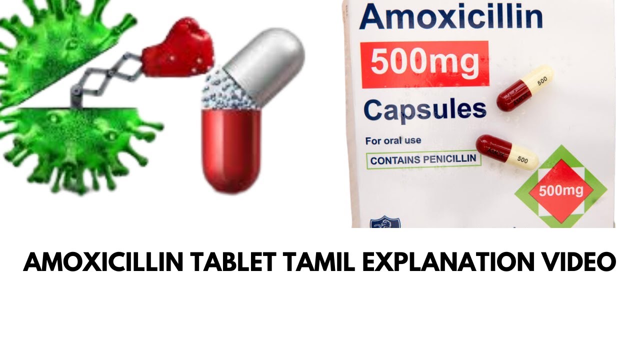 AMOXICILLIN TAMIL EXPLANATION VIDEO//Amoxicillin பற்றி தமிழில் எளிய விளக்கம்