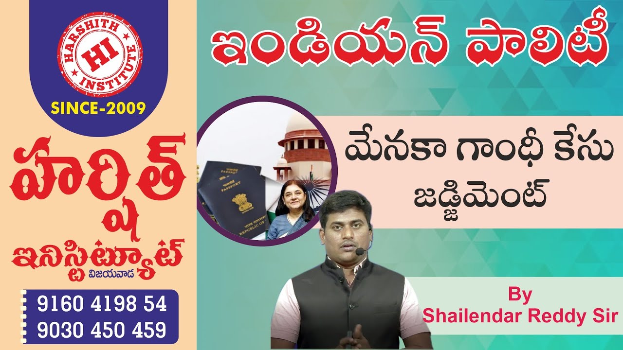 మేనకా  గాంధీ(Maneka Gandhi)case Judgement |Important Supreme Court Judgements| Indian Polity