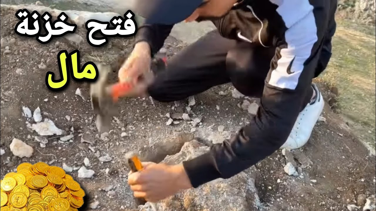 فتح ران بداخلة خزنه مال