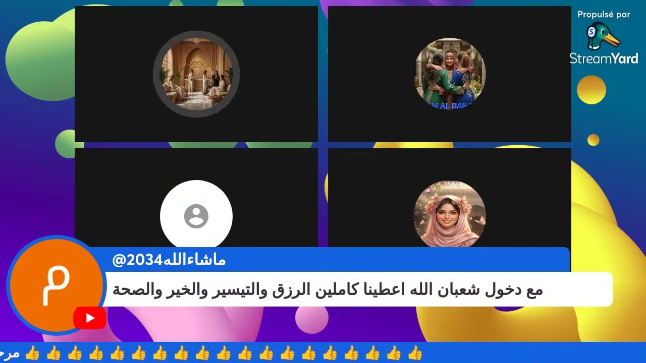فتيحة الشيفورة السابقة وانتم اللاحقون
