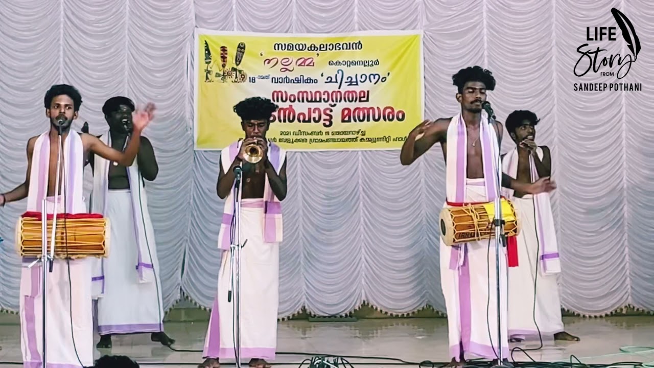 ദേവി കന്യാമാരും | dhevi kanyamarum | saran kathirola adat | chichanam | nadanpattu | folk song |