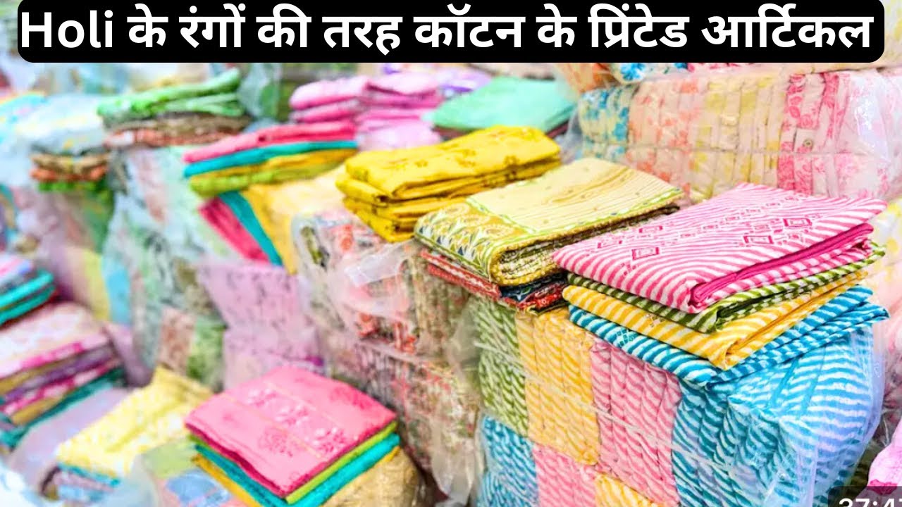 Holi special video | pure dupata colorful batik print suit मात्र 195/- | ak tex ambala wholesale 