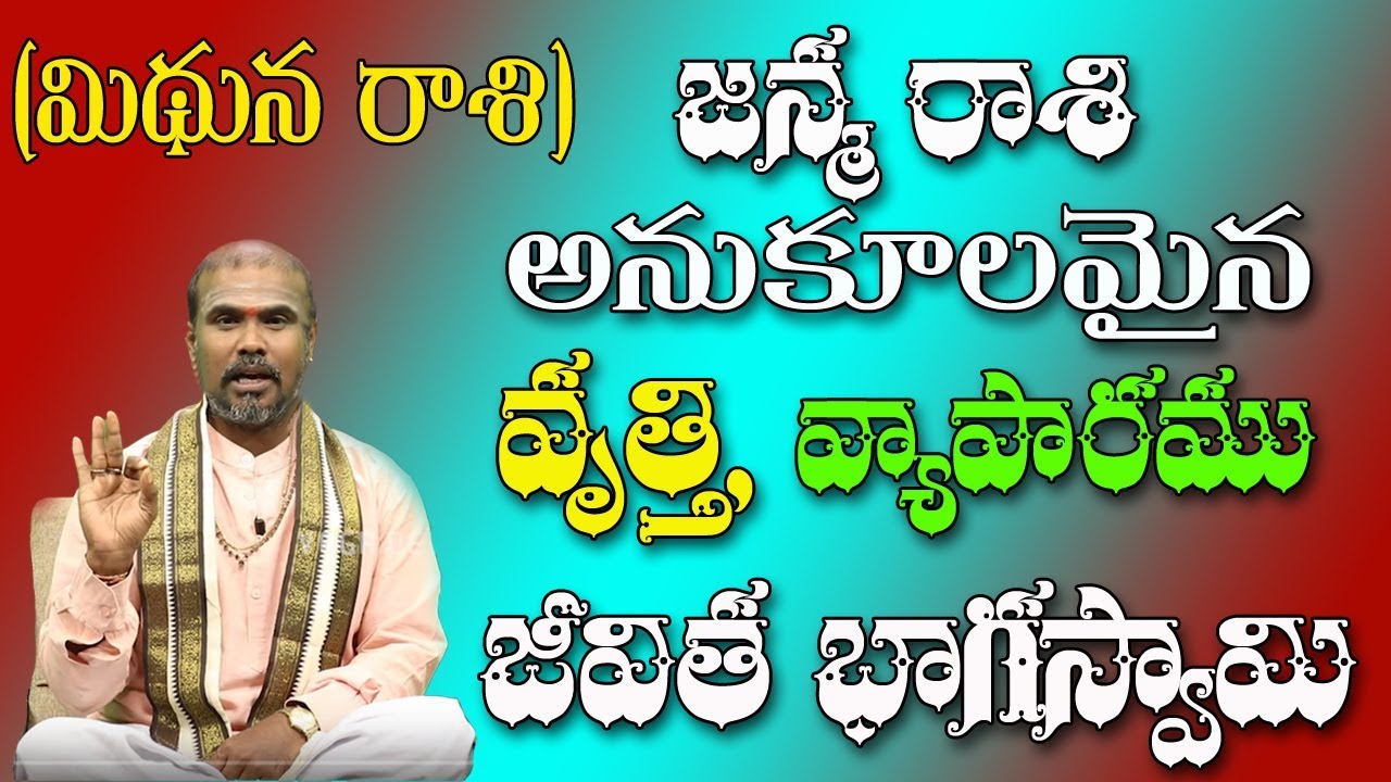 Mithuna Rasi Profession, Business & Life Partner | Horoscope Predictions 2018  | Vega Devotional