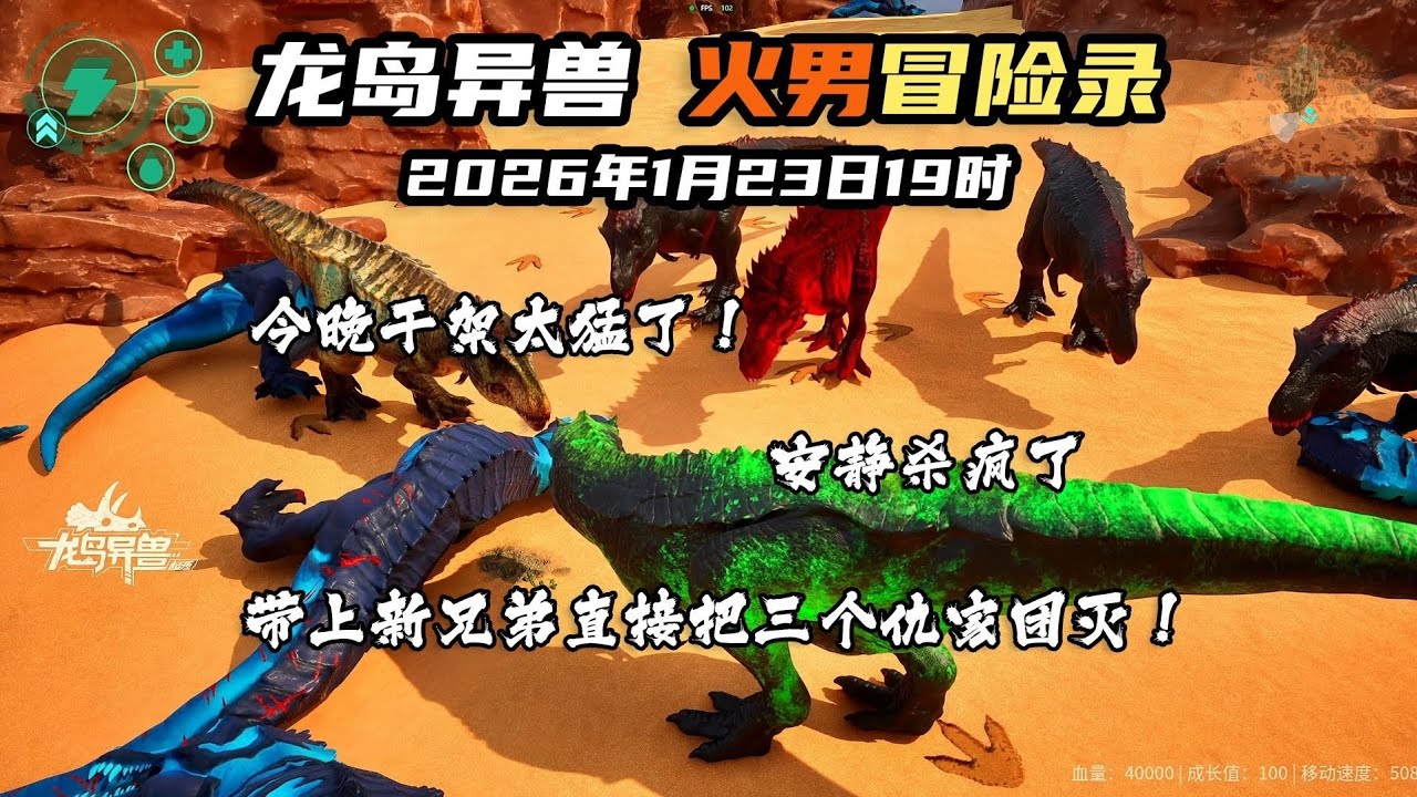 今晚干架太猛了！安静杀疯了，带上新兄弟直接把三个仇家团灭！