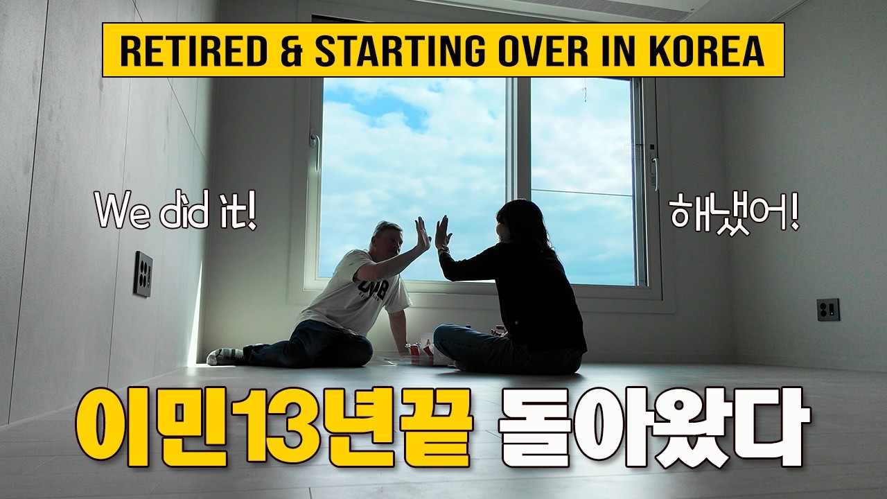 A New Chapter After 13 Years in America  13년 미국 생활 끝, 한국으로 돌아왔습니다
