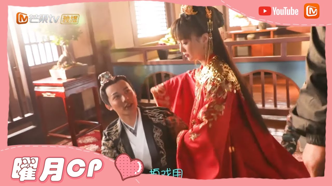 《离人心上》花絮：“我们家初月管钱”  原来薛将军私底下是妻管严呀😝 The Sleepless Princess 【芒果TV心动频道】