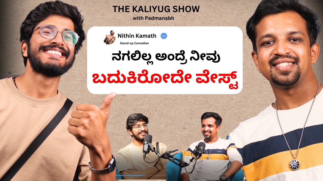 Laugh Your Way to Success: Nithin Kamath's Comedy Adventure | TKS-EP6 | Part-1