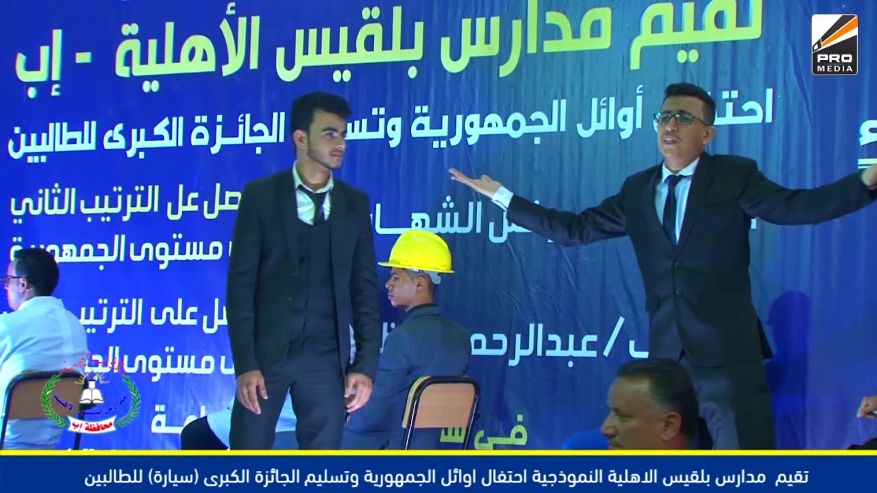 اوبريت(ثمار بلقيس)مدارس بلقيس الأهلية-الأحتفال السنوي لـ مدارس بلقيس الأهلية النموذجية2019-2020