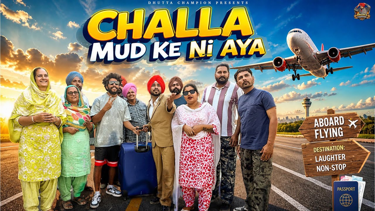 Challa Mud Ke Ni Aaya|| Dhutta Champion |New Punjabi Funny Short Movie||Latest Comedy 2026
