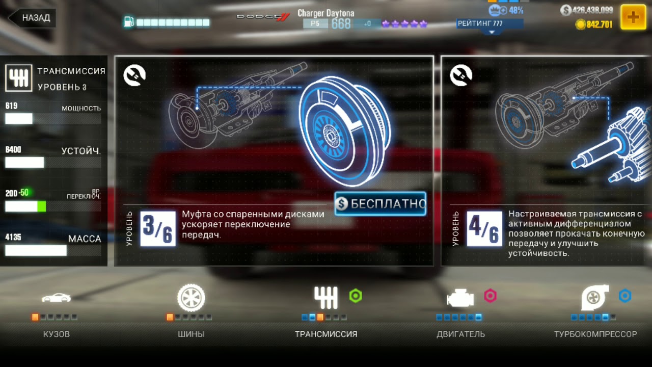 csr2 баг на установку шестой детали