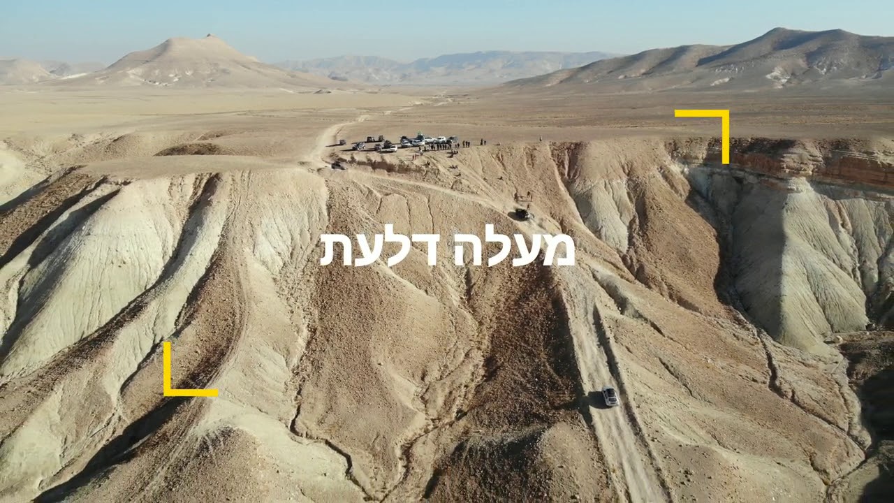 מסע להר כרכום  offroadtrip