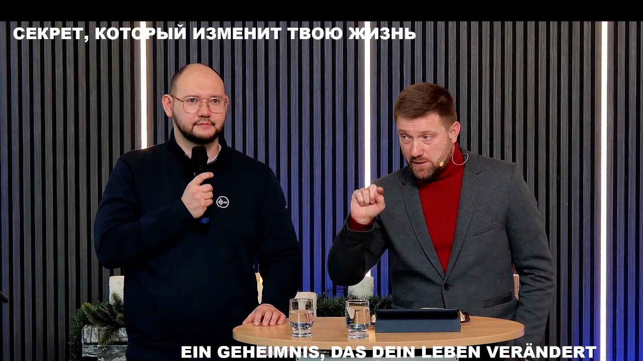 04.01.2026   «Секрет, который изменит твою жизнь»«Ein Geheimnis, das dein Leben verändert»