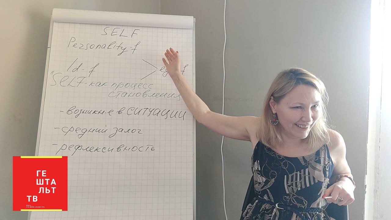 Self как процесс становления | Резеда Попова