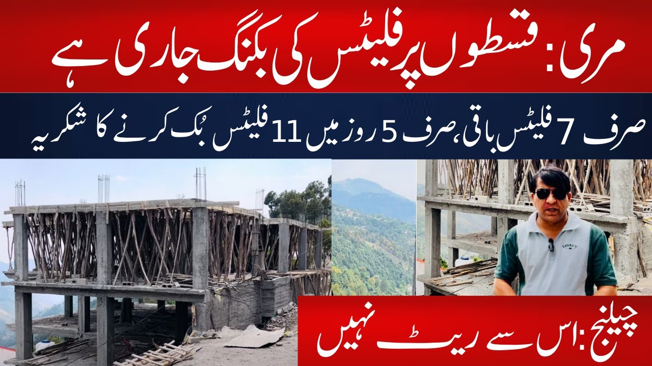 Apartments For Sale on instalments in Murree | 1 Bed& 2 Bed Flats | complete Visit and Road access