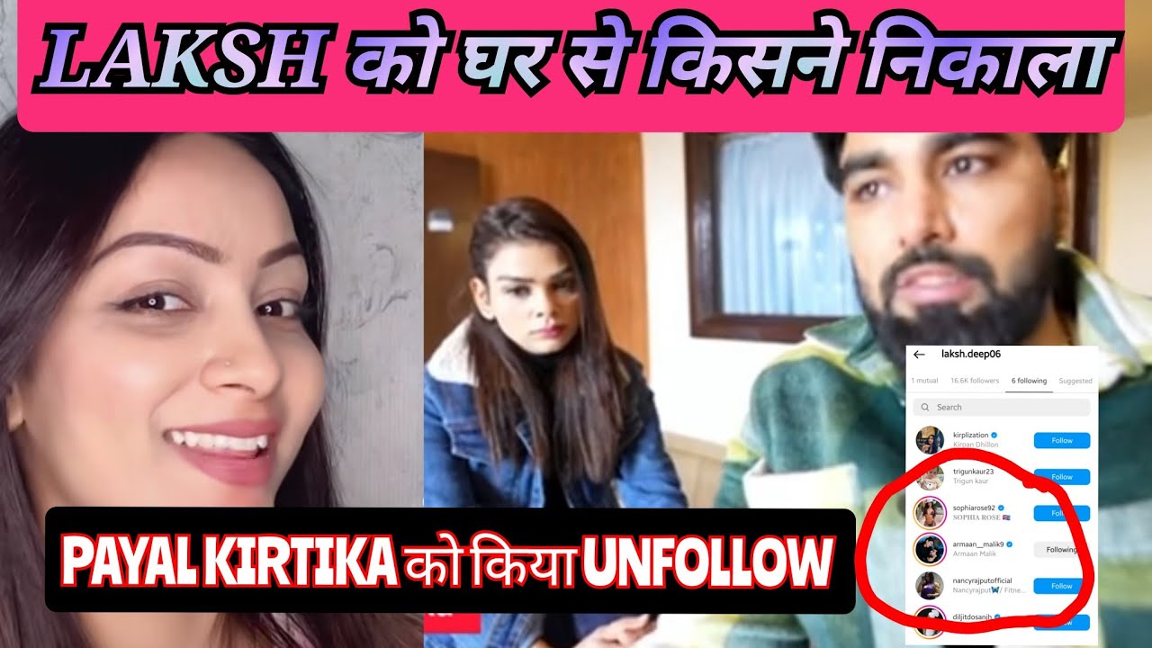 @armaanmalik2154  Laksh को कयो निकाला 🤬 🤨 #armaanmalik #payalmalik #kritikamalik