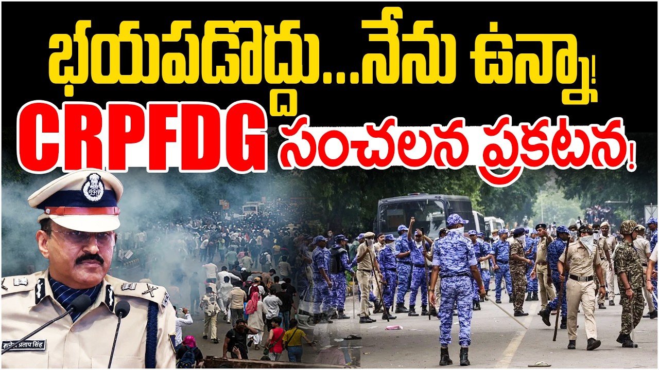 CRPF DG's Explosive Statement Amid Protest Controversy | CJP | Andhra Prabha Digital