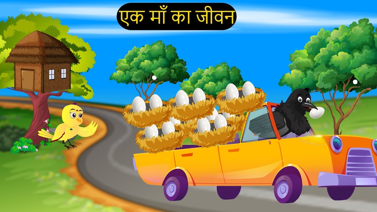 कार्टून | Birds Cartoon | Episode Rano | Chidiya Kauwa Wala Cartoon |Tuni Acchi Cartoon|Chichu TV