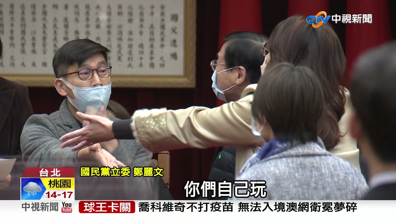 修憲首日就流會 藍委轟民進黨:擺明不想修憲│中視新聞 20220106