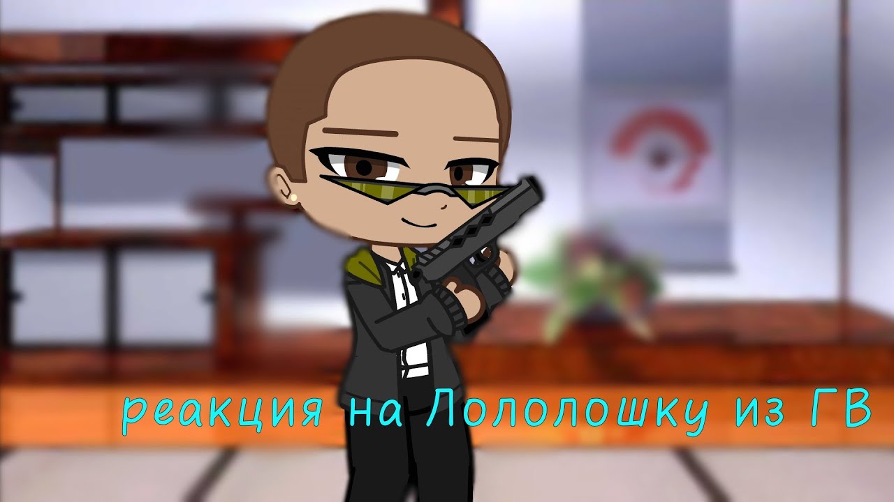 2X реакция ПР на ГВ и немножко на ИМ (Дилан,Марло,Санчез) #реакция #реакцияналололошку