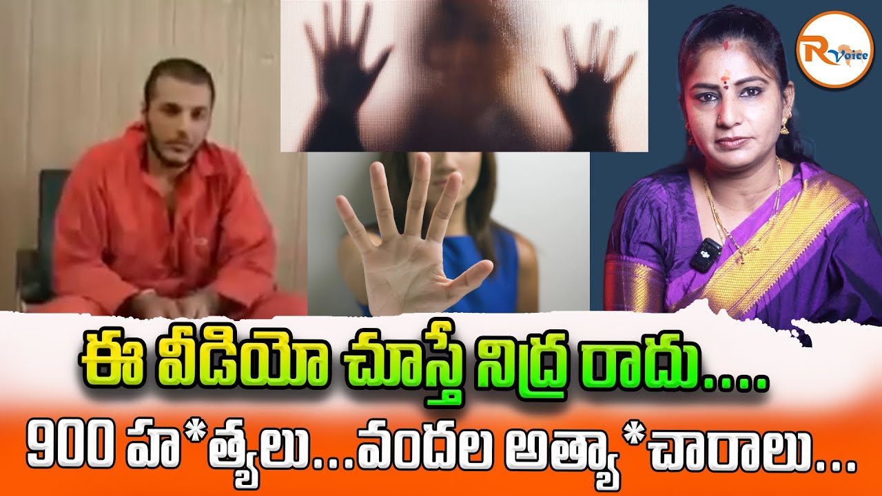 ఈ వీడియో చూస్తే నిద్ర రాదు....900 హ*త్యలు...వందల అత్యాచారాలు...| !s!s Crimes | Yazidi Genocide