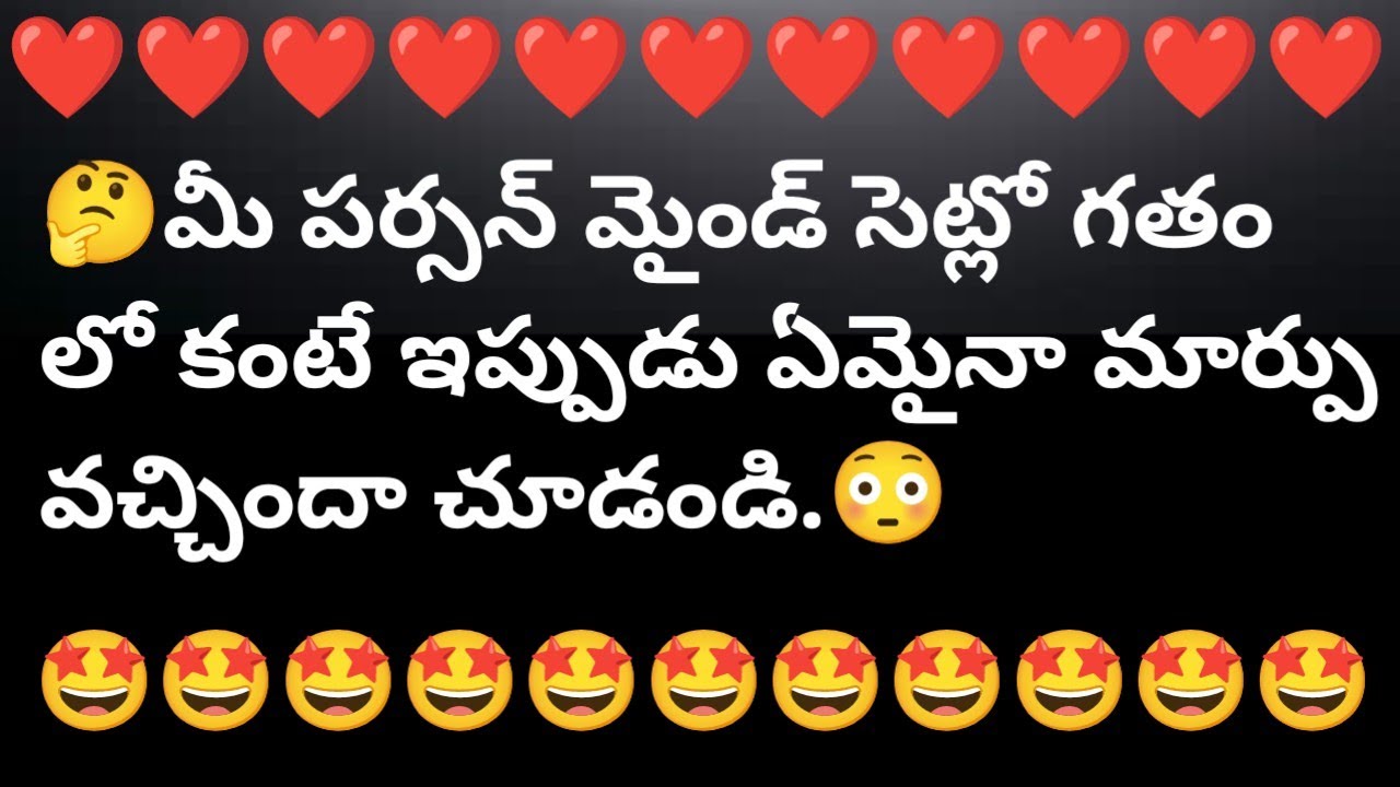 💯మీ పార్టనర్ మైండ్ సెట్ లో గతం లో కంటే ఇప్పుడు ఏమైనా మార్పు వచ్చిందా.తెలుసుకోండి😍