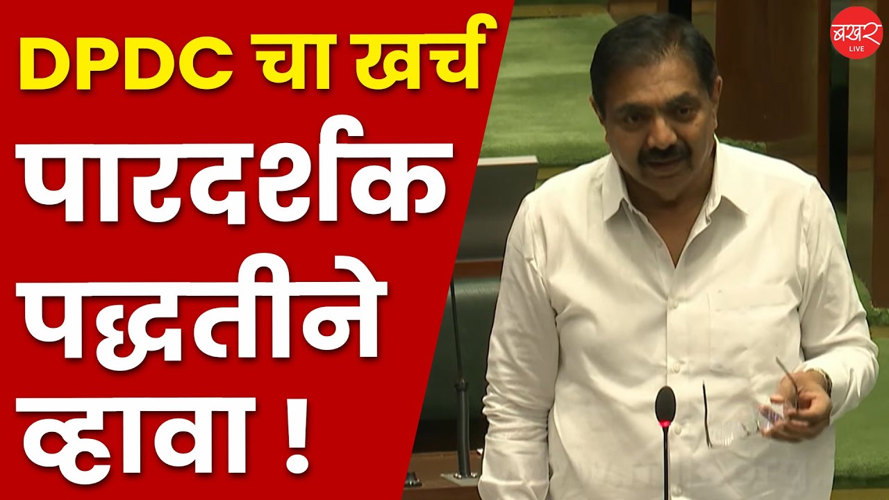 Jayant Patil | नियोजन समितीच्या निधीचं समान वाटप व्हावं, जयंत पाटलांची मागणी