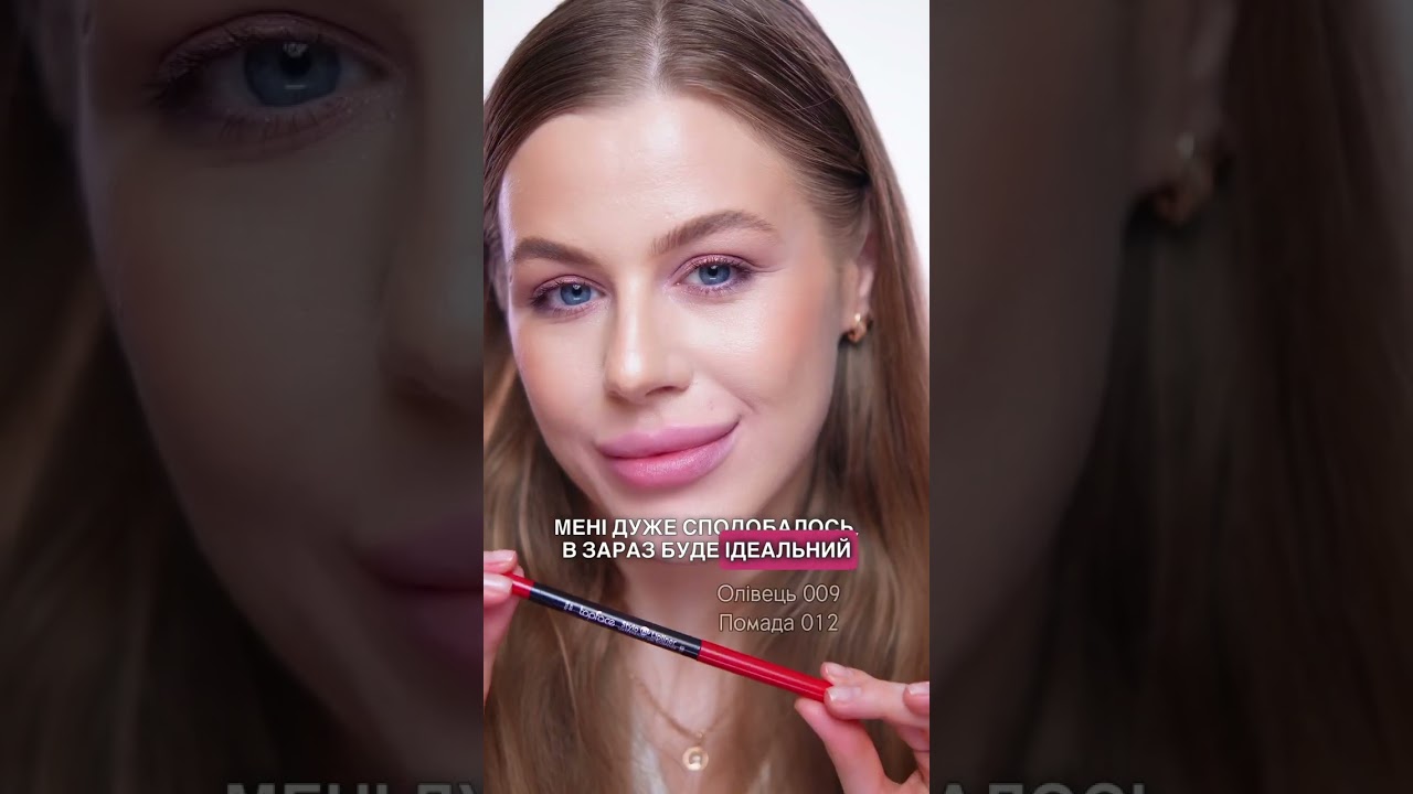 Комбо для губ від топфейс#topfacecosmetics #topface #makeup