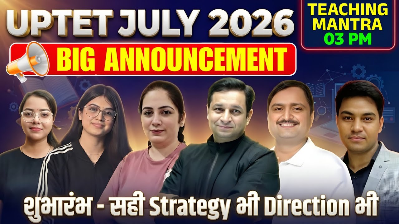 UPTET July 2026 Big Announcement | New Batch & Full Strategy 🎯