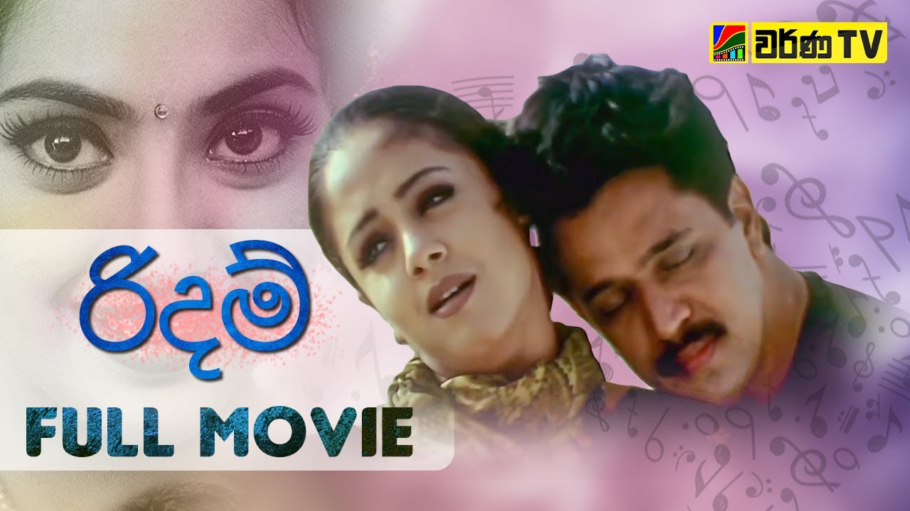 රිදම් සිංහලෙන් හඬකැවූ චිත්&zwj;රපටය | Rhythm Sinhala Dubbed Full Movie